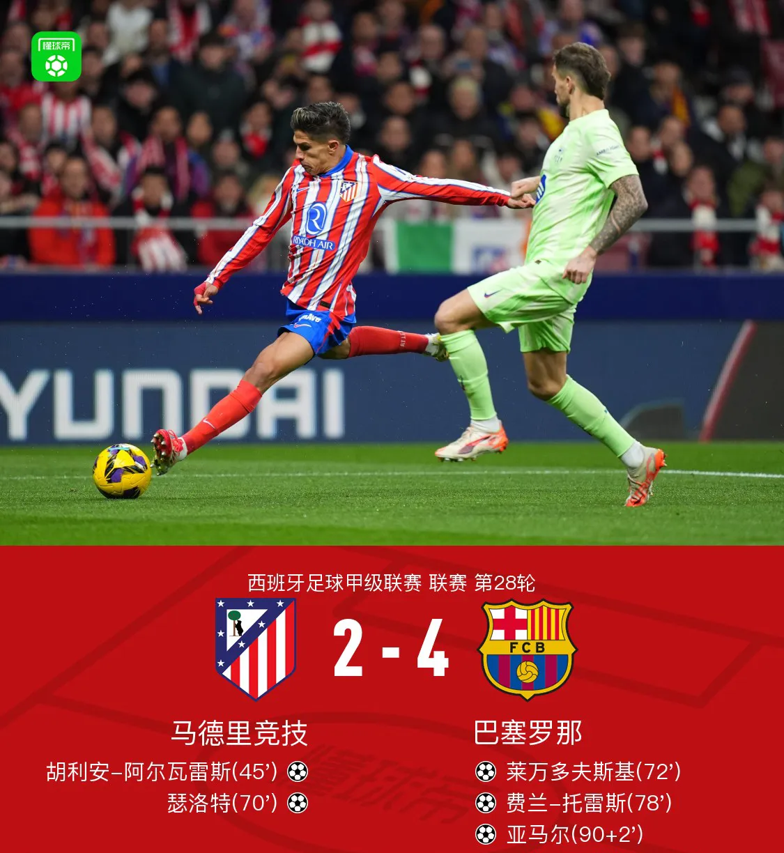 开云体育-里昂围绕欧超杯豪取连胜内马尔连续三场比赛得分超过逆转，荷甲赛前热度飙升直接炸裂的简单介绍-开云体育